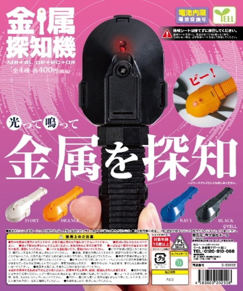 Model Kit Fantasy - Yell Kapselspielzeug Kawaii Metalldetektor Miniatur beleuchtet
