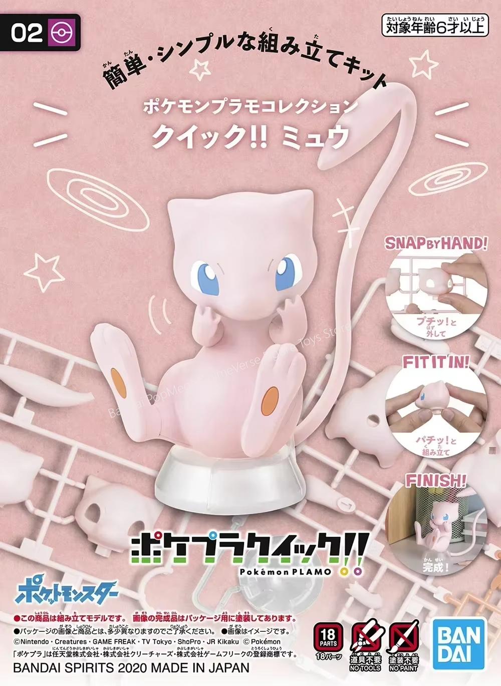 Model Kit Quick Mew - Bandai Original Pokemon Figuren Mew Modell