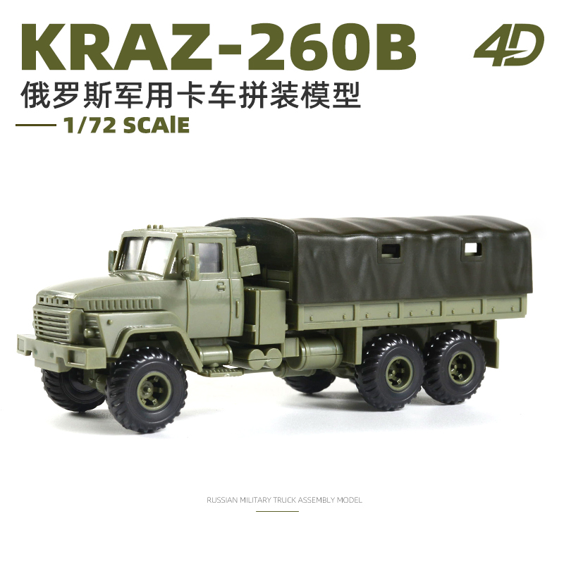 4D 1/72 Ukraine KRAZ-260B Tran – Model Kit Ukraine Bewertung und Preis
