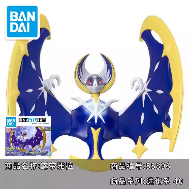 Heißer Original Bandai Pokemon – Model Kit Quick Mew Bewertung und Preis