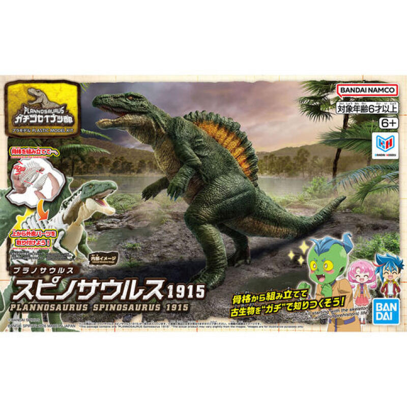 Auf Lager Bandai Original Plan – Model Kit Dinosaur Bandai Bewertung und Preis