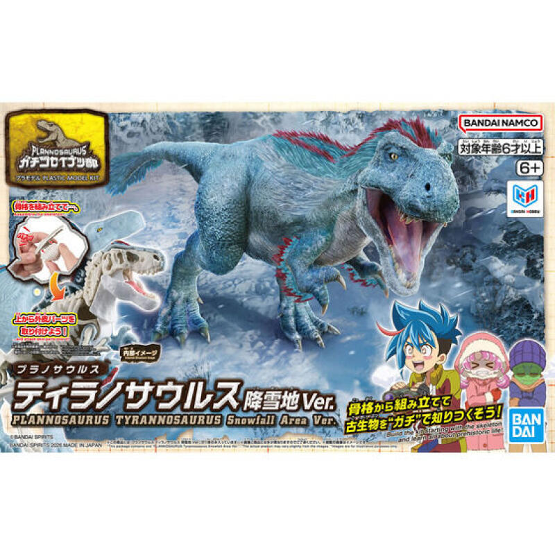 Auf Lager Bandai Original Plan – Model Kit Dinosaur Bandai Bewertung und Preis